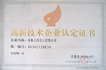 企業(yè)榮譽