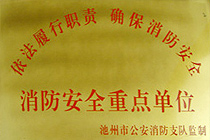 企業(yè)榮譽